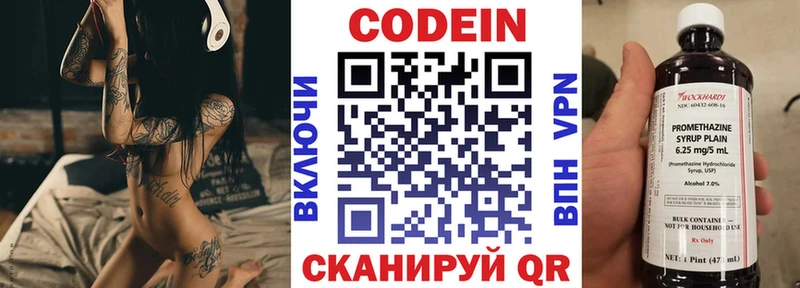 Кодеиновый сироп Lean напиток Lean (лин)  Купить где  Нолинск 