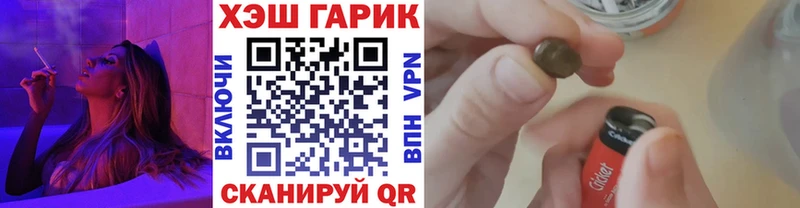 ГАШ хэш  Купить  Нолинск 