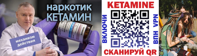 Кетамин VHQ  Купить где  Нолинск 