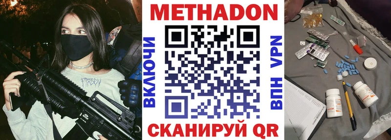 Купить  Нолинск  МЕТАДОН VHQ 